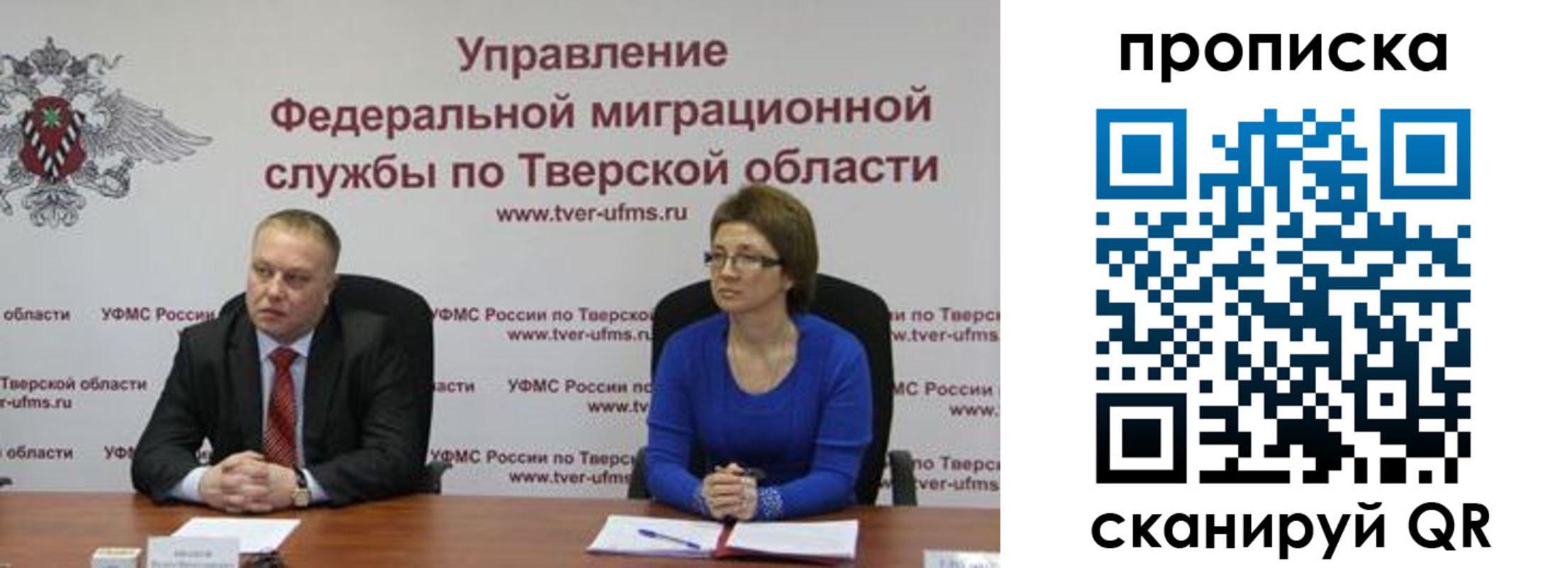 прописка поиск в Мегионе