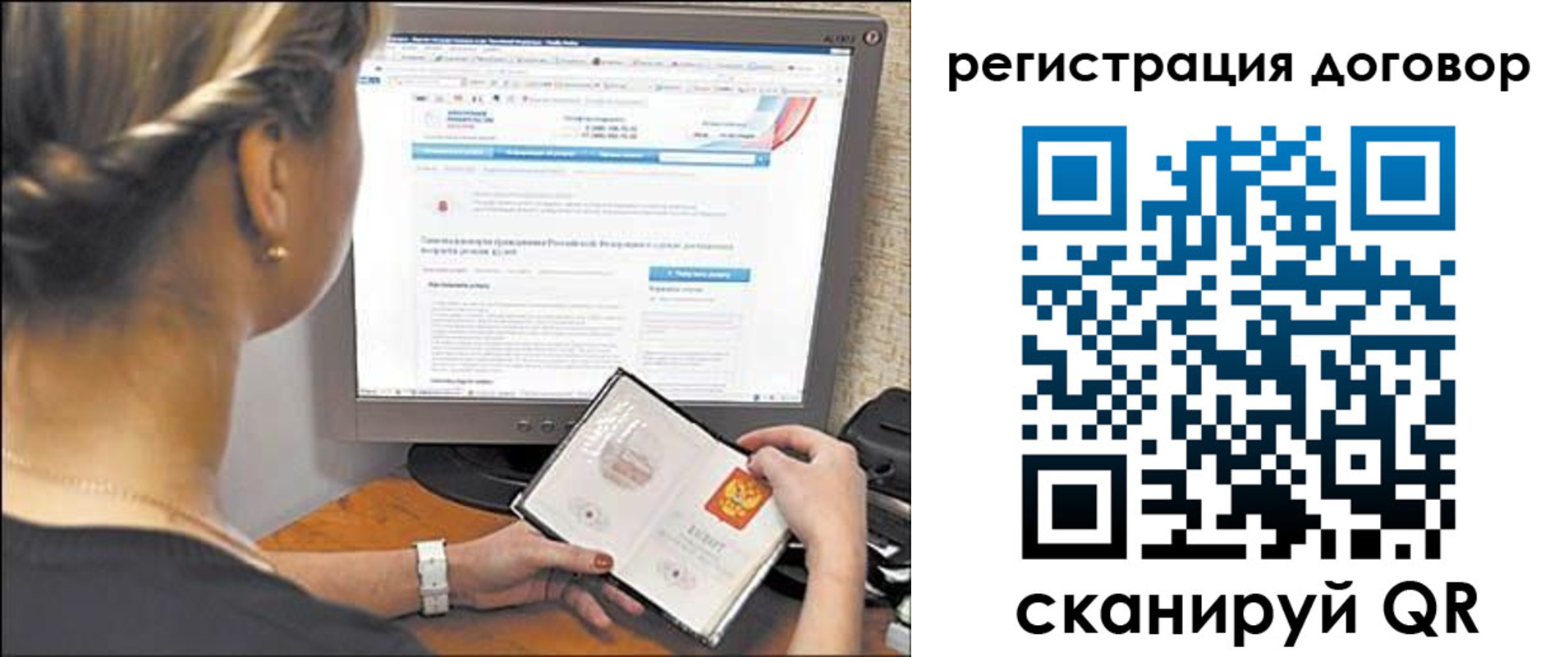 прописка от собственника в Мегионе