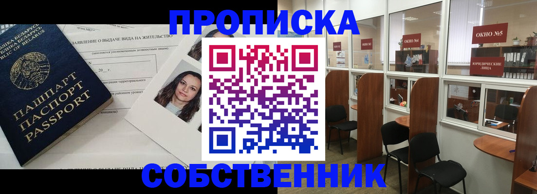 временная регистрация надежно в Мегионе