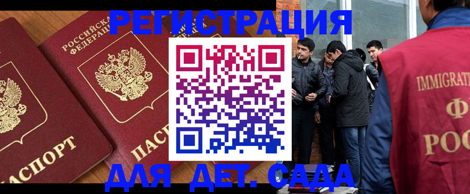 временная прописка в Мегионе
