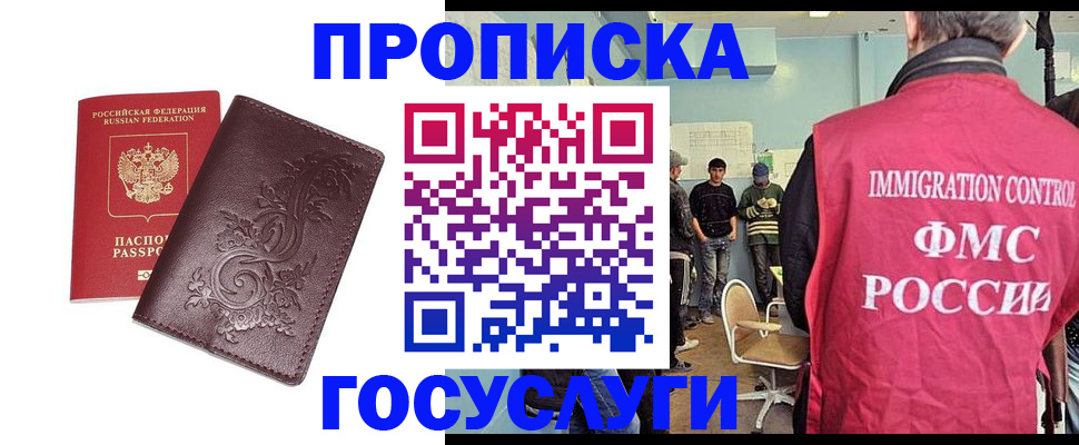 миграционный учет в Мегионе