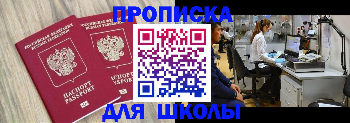 прописка для кредита в Мегионе